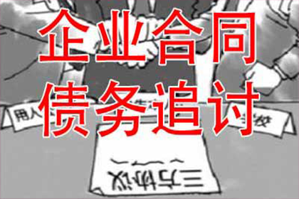 新城区追债公司